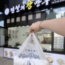 전설의우리만두 | 매일 아침 만든다는 수제 만두 전문점 🥟전설의왕만두 상봉점 포장 후기 상봉야식