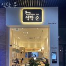 스튜디오808인천갈산점 이미지