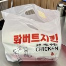 대구 치킨 맛집 로봇이 튀겨 더 맛있는 롸버트치킨 대구월배점 마라로제 후기