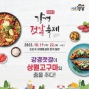 맛있는젓갈 티스토리