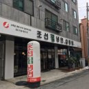 조선칡냉면 이미지