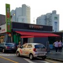 충장식자재마트