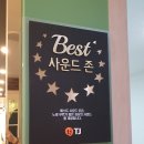 연산 노래연습장 이미지