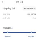 세현축산 이미지