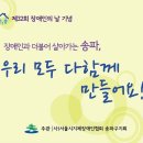 서울지체장애인협회 송파구지회 이미지