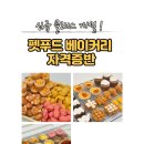 까까뭐멍냥 이미지