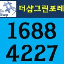 그린포레 이미지