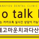 이준형치과의원 이미지