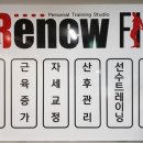 리뉴핏 이미지