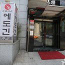 에도긴 네이버블로그