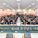 경상남도의회 웹이코노미