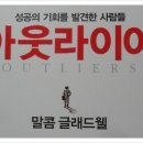 아웃라이어 이미지