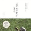 인생 더 예쁜날 이미지