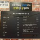 최동민양푼갈비전주아중1호점 이미지