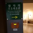 남명반점 | 청주 나들이/청주가볼만한곳/청주여행/ 청주 고인쇄박물관~~