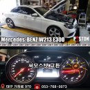 Mercedes-BENZ W213 E300 써모스탯교환, 퍼지솔레노이드밸브교환 이미지
