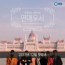백년손님2 스포츠동아