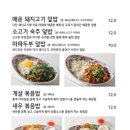 동양식탁 이미지