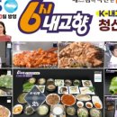 청산고을 이미지