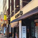 명우유통
