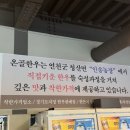 온골한우 이미지