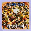 라오니 이미지