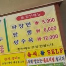 한성각 | (내돈내산) 오산 중국집 한성각 솔직후기