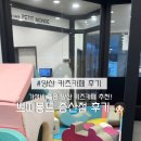 쁘띠몽드양산