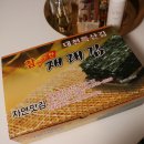 자연맛김