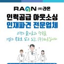 라온인력 이미지