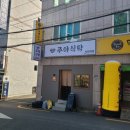 주야식탁 이미지