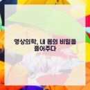 의정부정형외과의원 이미지