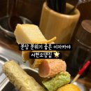 서현오뎅집