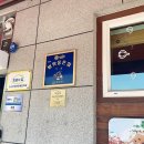 상진초등학교 | 충북 단양 마늘떡갈비 맛집 가연 내돈내산 후기