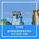 골드센트럴공인중개사사무소 이미지