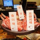 램하우스 서초법원점 | 교대역맛집 단체회식, 데이트 강추! 프리미엄 양갈비 전문점 에떼램 방문기