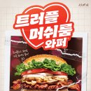 버거킹비발디점 이미지