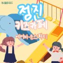 국가대표 부부 정진태권도장 이미지