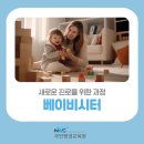 평생학습 코디네이터 양성과정 [2기] | 베이비시터자격증 시험 취득 학습 방법