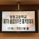 양정고등학교 이미지