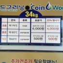 월드크리닝코인월드부산특수세탁점