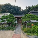 수인씨의마당 이미지