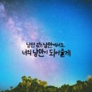 손글씨의 낭만 캘리그라피 이미지