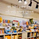 들령가게