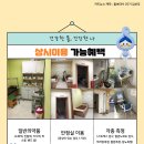 가천보건진료소 이미지