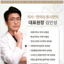 동행의원한의원 이미지