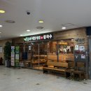 씨유 대전전자타운점 | [대전] 대전 시청역 근처 샤브샤브, 샐러드바 맛집 “바르미 샤브샤브”