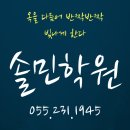 한솔플러스영어수학학원 이미지