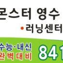 허밍버드영수전문학원 이미지