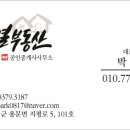 광탄공인중개사사무소 이미지